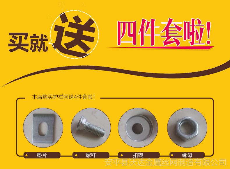双边丝配件