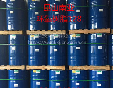 南亚甲基酚型酚醛树脂NPCN-701 南亚全系列树脂代理18020298171