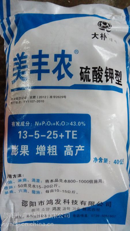 【美丰农复合肥 水溶性 硫酸钾 高氮 高钾固态肥】价格_厂家 - 中国