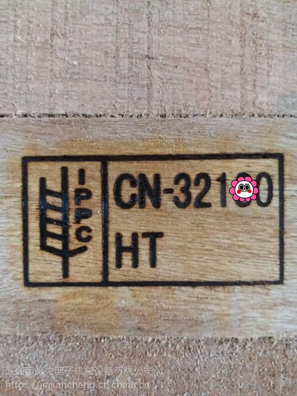 供应轻巧的发热快的ippc标识烙印机