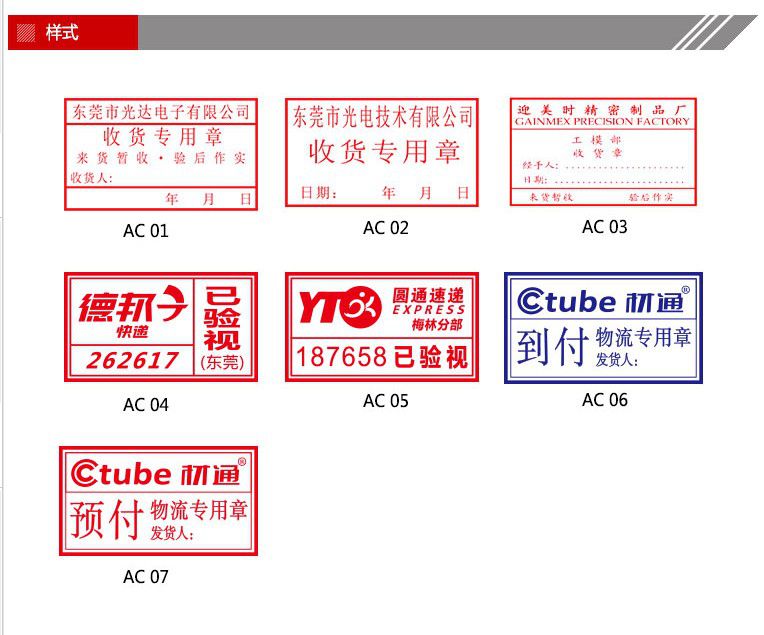 单证专用章图片