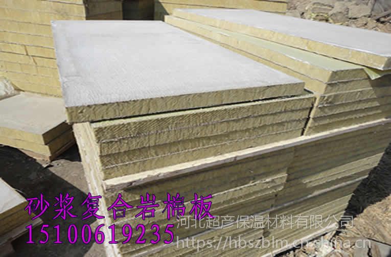 岩棉复合板-保温材料-砂浆竖丝岩棉复合板厂家