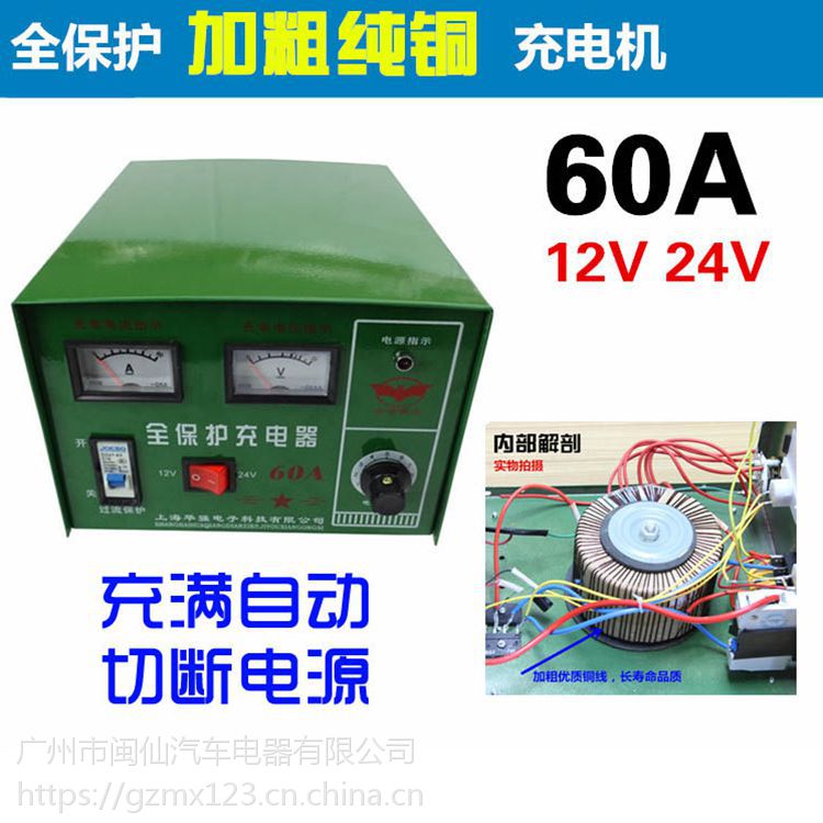 德鐳澳加粗純銅汽車充電機60a12v24v可調節型汽車電瓶充電器電池充電