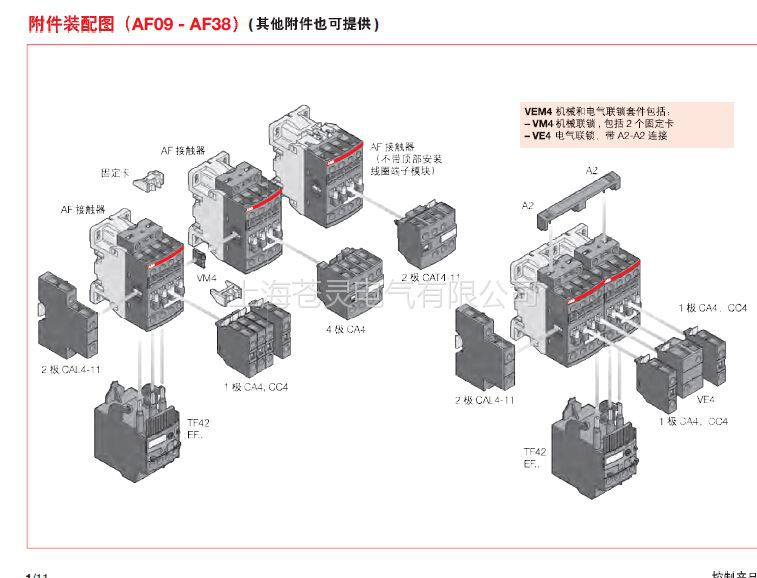 ABB电动机保护器辅助HK1-20 1SAM201902R1002 - 供应商网