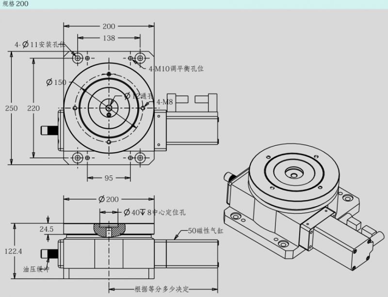 旋转工作台分度盘型气动分度盘