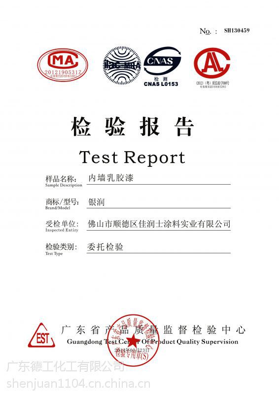 水性环保涂料内外墙涂料真石漆厂家氟碳漆地坪漆厂家水包砂水包水多彩