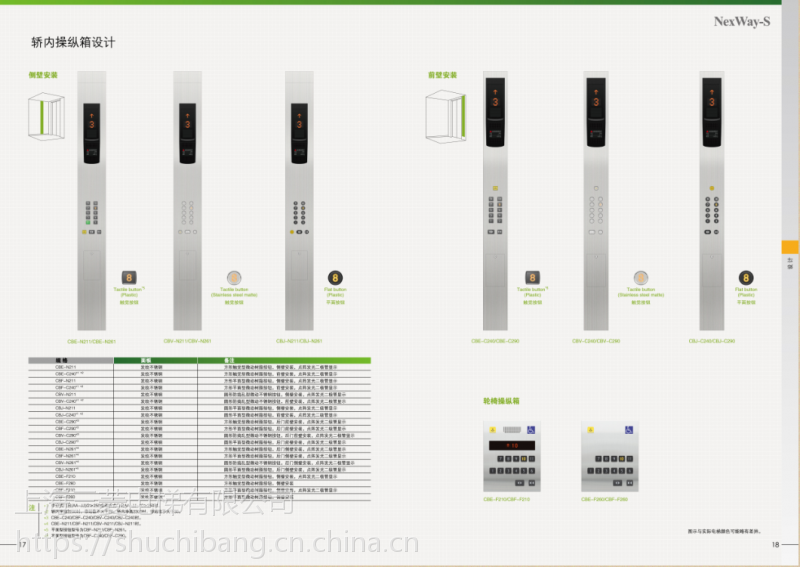 上海三菱电梯nexways系列乘客电梯