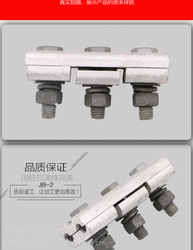 鋁並勾線夾jb1鋁並鉤線夾並溝線夾電力金具