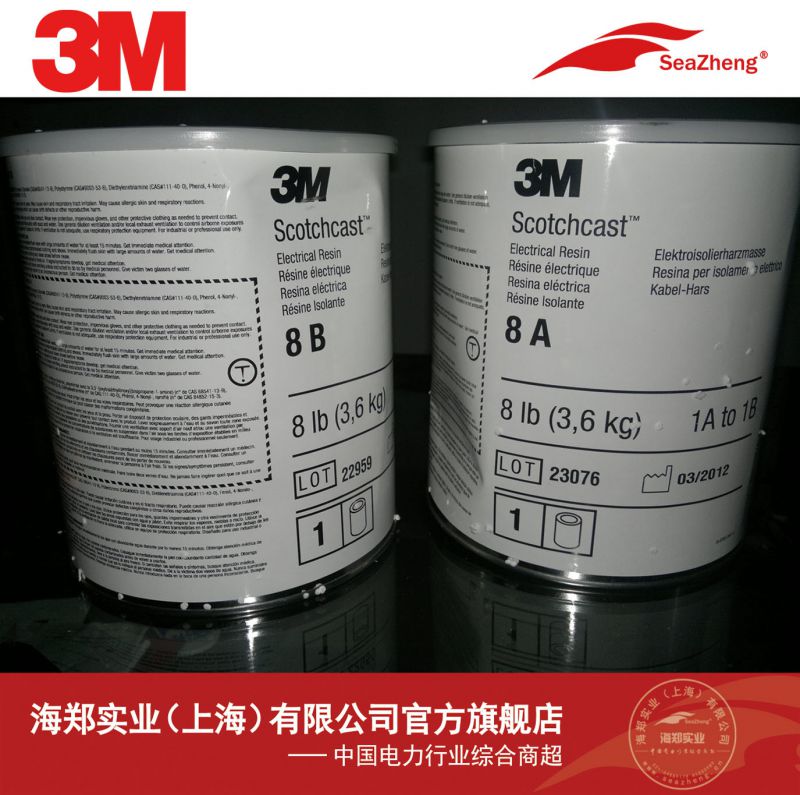 3M Scotchcast Resin 8环氧绝缘树脂- 中国供应商