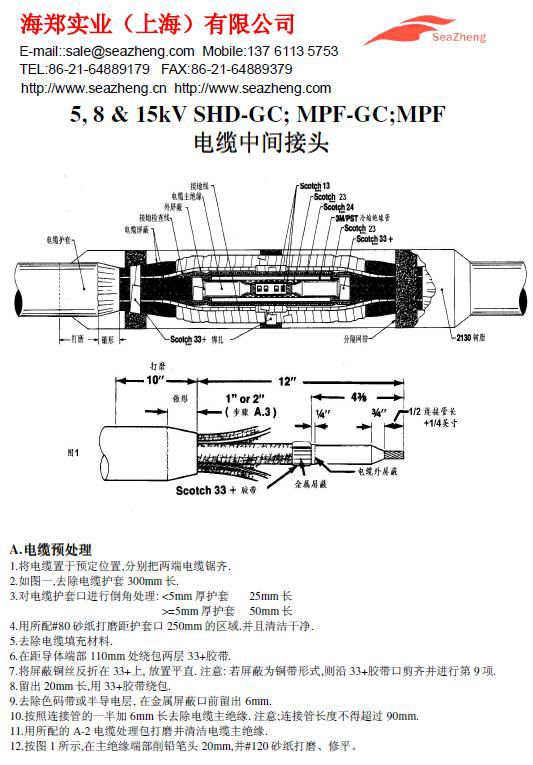 电缆接头做法图解图片