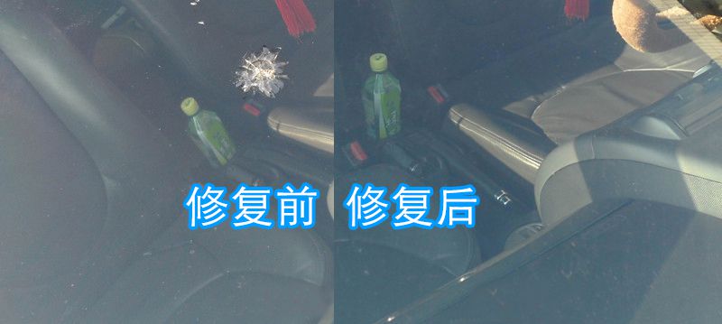 汽车挡风玻璃修复工具玻璃裂痕牛眼玻璃划痕