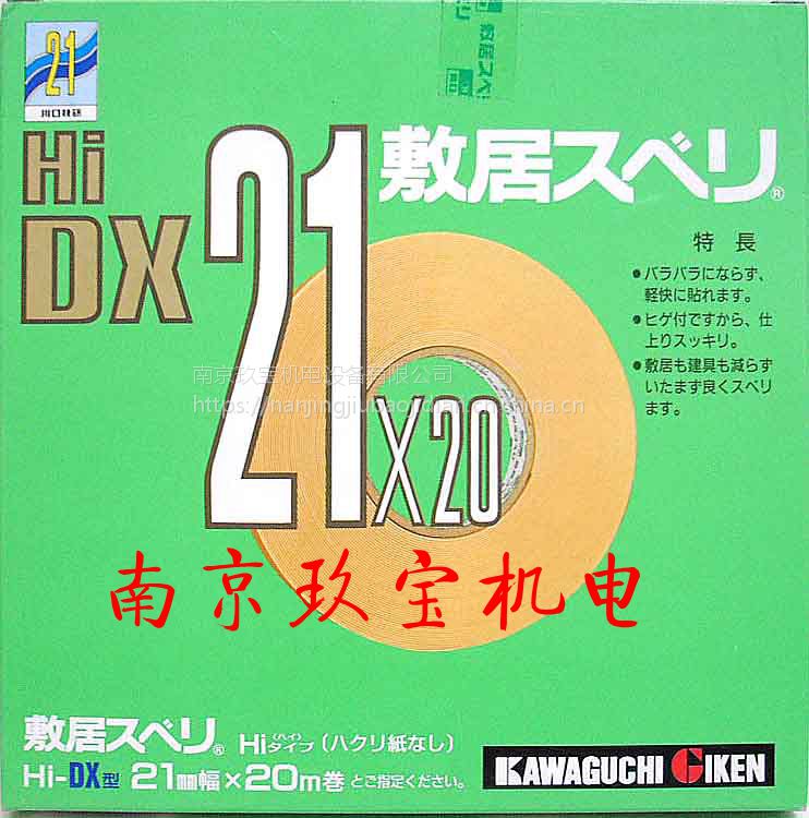 ◇在庫限り◇ 敷居スベリＨＩＳ型２１幅 ２０ｍ巻 金物、部品