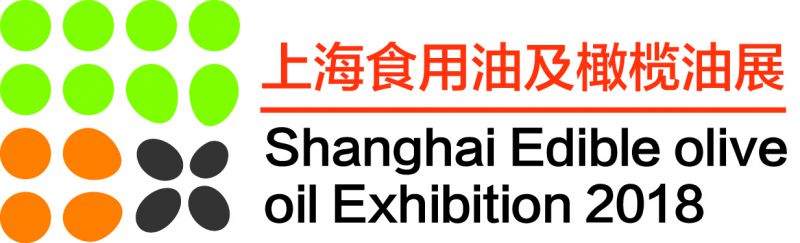 诚邀您参加----2018第八届上海国际高端食用油及橄榄油产业展览会