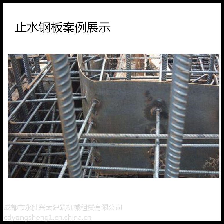 供应止水钢板成都止水钢板铁马凳选止水钢板成都永胜兴太钢筋机械