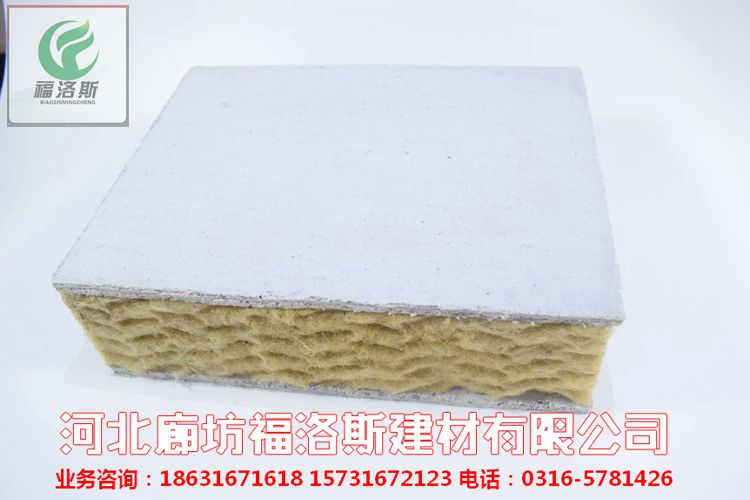 生产厂家岩棉复合保温板 14公分岩棉复合保温板