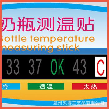 奶瓶温度贴05-3