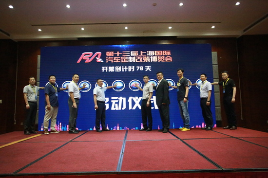 第十三届RA上海国际汽车改装展即将召开