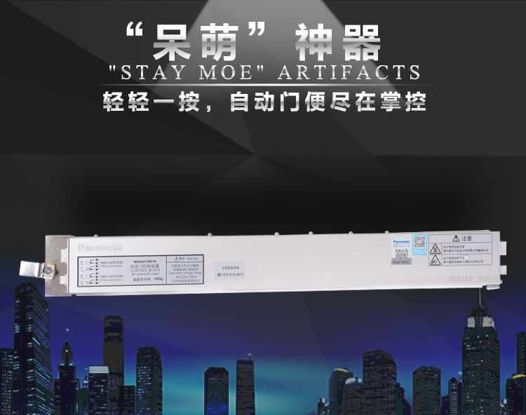 供应松下门机120自动平移门门机