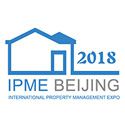 2018北京国际物业管理产业博览会