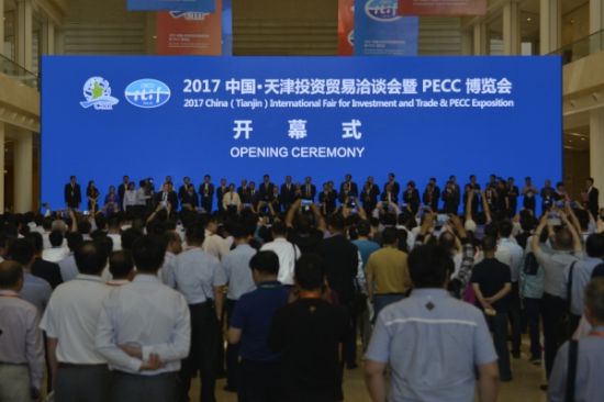 2017津洽会暨PECC博览会隆重召开 津城展会服务国家战略