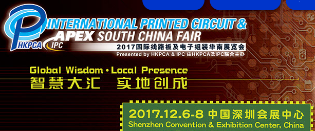 2017国际线路板及电子组装华南展览会