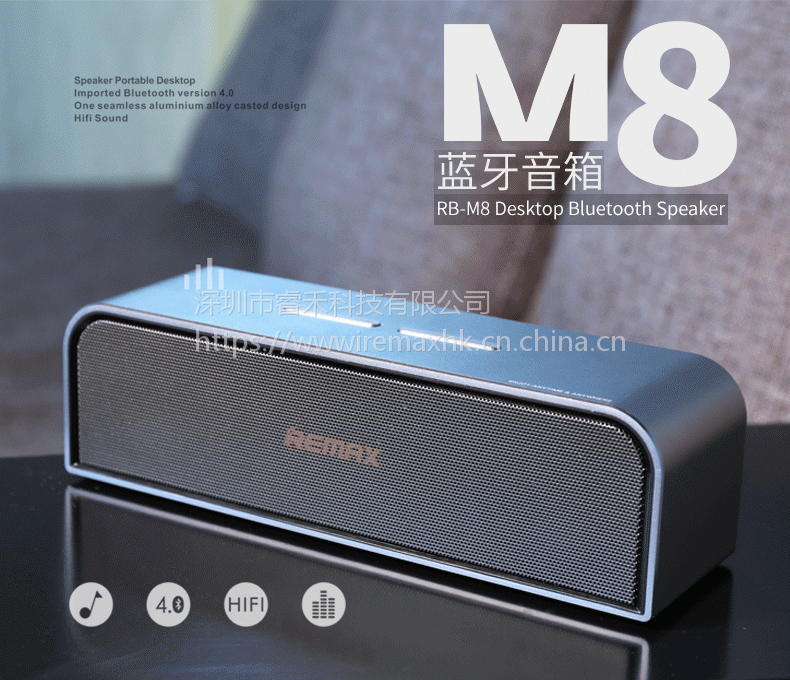 remax睿量m8桌面蓝牙音箱dsp无线音响aux音频接车载音箱免提话蓝牙40
