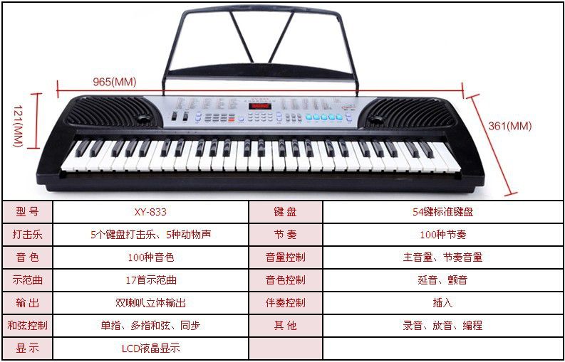 54键电子琴按键图解图片