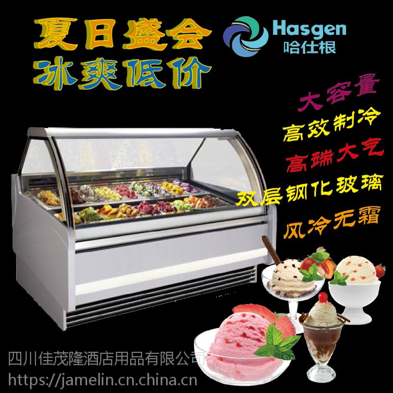 佳茂隆J6-1300冰淇淋展示柜制冷效果好价格实惠前玻可开启