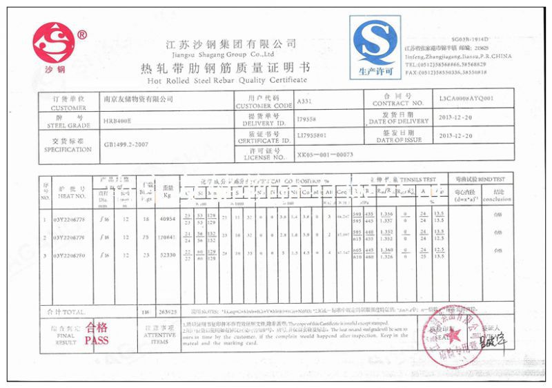 南京沙钢建筑钢筋批发销售沙钢永钢南钢