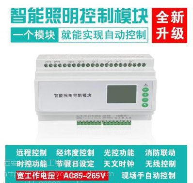 贵阳SK-DM04型4路16A/36V智能照明控制模块 华泓厂家