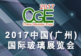 高立德有机硅亮相8月28日广州国际玻璃工业技术展会
