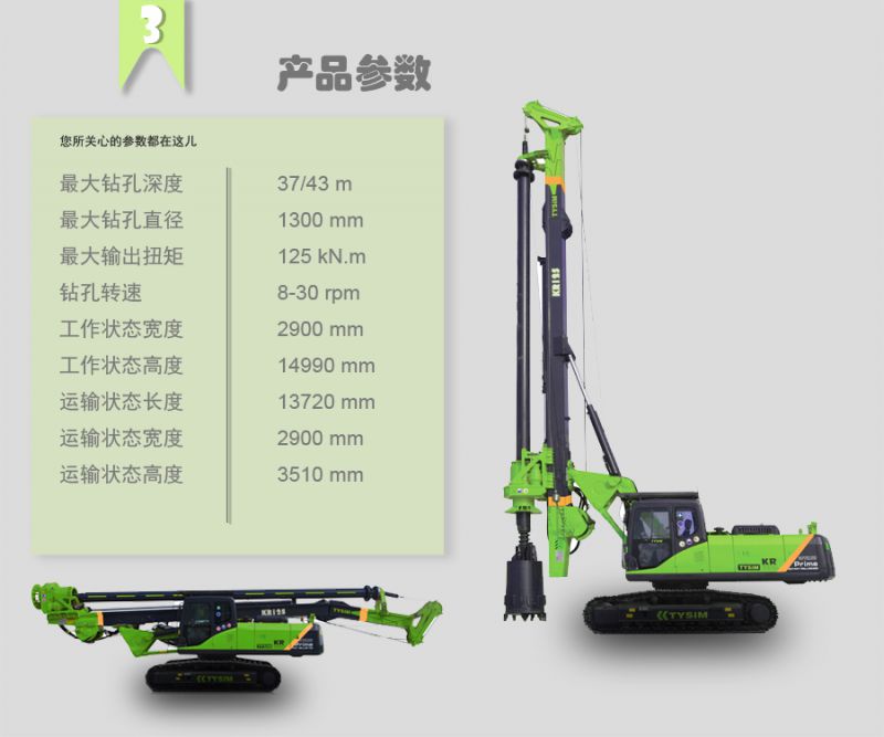 泰信機械(tysim)kr125a旋挖鑽機小型旋挖鑽機打樁機展開回轉速度8~30