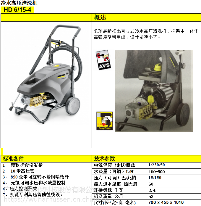 強勁***賴的陶瓷柱塞曲軸泵是karcher hd 6/15-4 高壓清洗機的突出