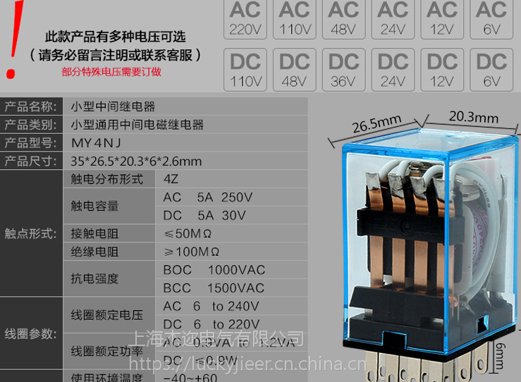 hh54p继电器底座说明书图片