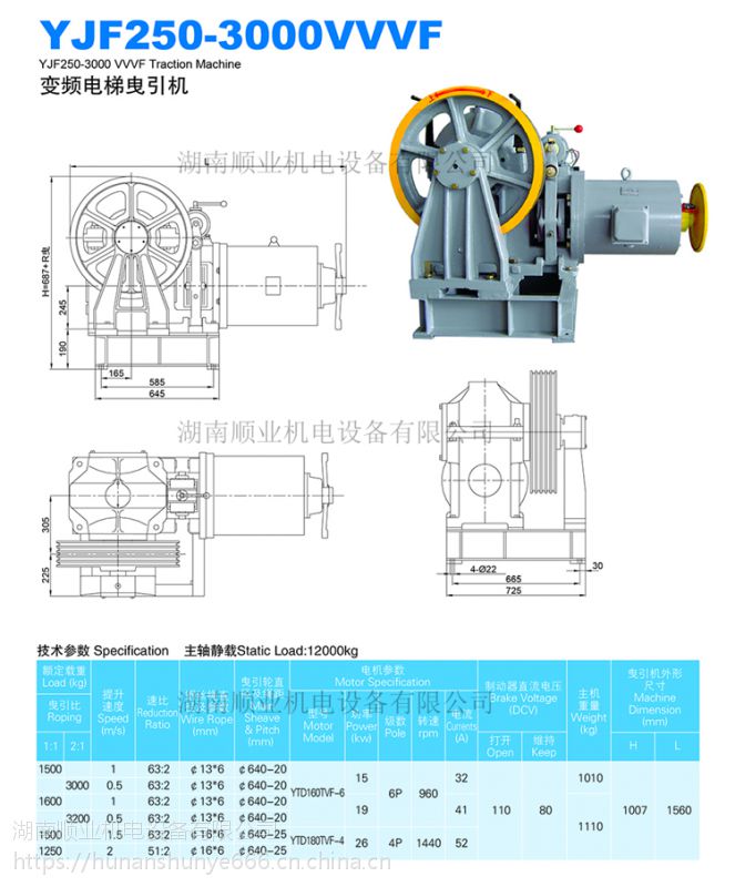 佳曳电梯曳引机yjf2503000变频电梯曳引机佳能电梯永磁异步
