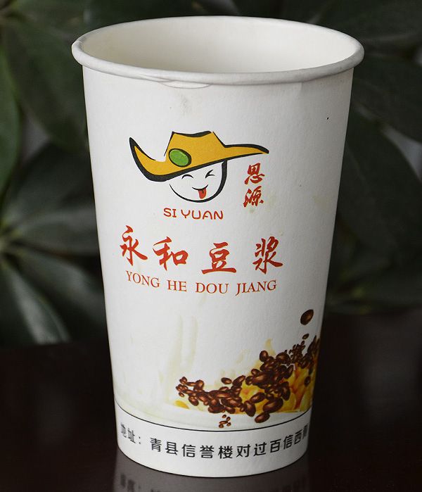 生产一次性纸杯永和豆浆