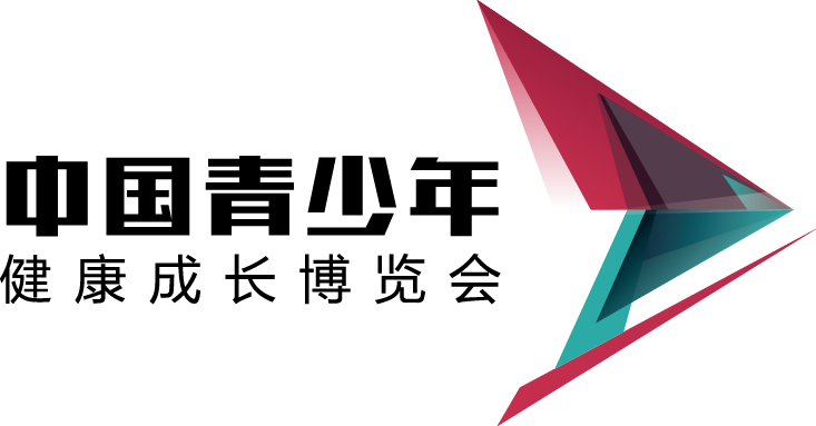 2018中国青少年健康成长博览会
