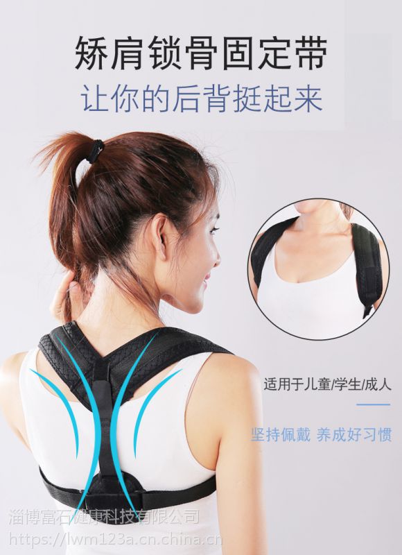 厂家批发矫正带驼背背部矫正带坐姿矫正器儿童小孩成人锁骨固定带 价格 厂家 中国供应商