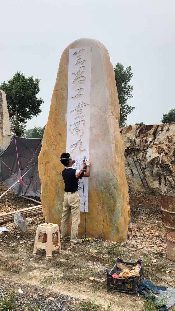 浙江黄蜡石小区刻字石景区门口刻字石批发销售7