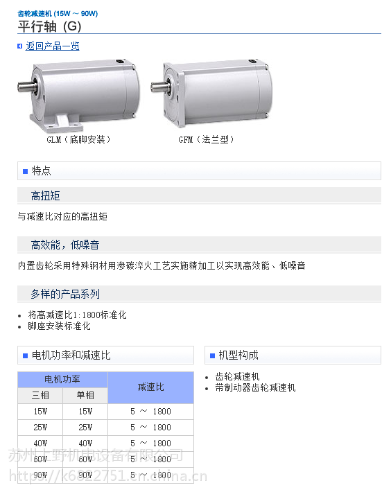 NISSEI 日精GTR减速机G3L-18-10-010 - 供应商网