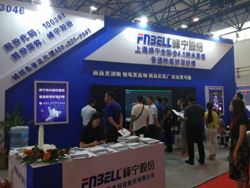 智慧教育2018北京国际教育装备展览会