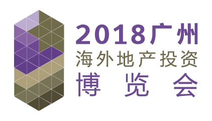 2018广州海外地产投资博览会