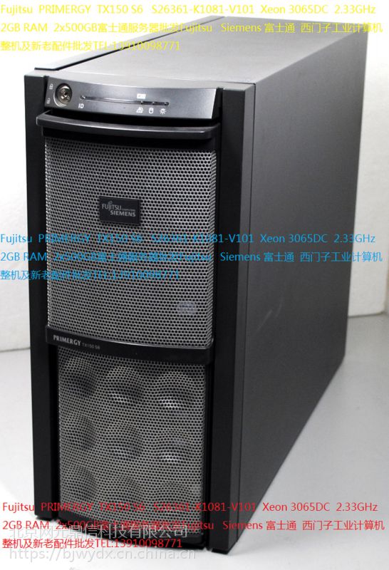 PRIMERGY TX150 S6 S26361-K1081-V101 Fujitsu富士通服务器