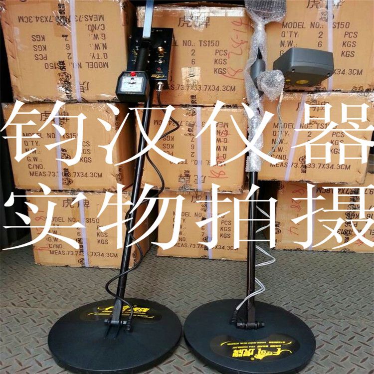 虎牌地下金属探测器探铁器ts130ts1135探宝器探铁器ts130