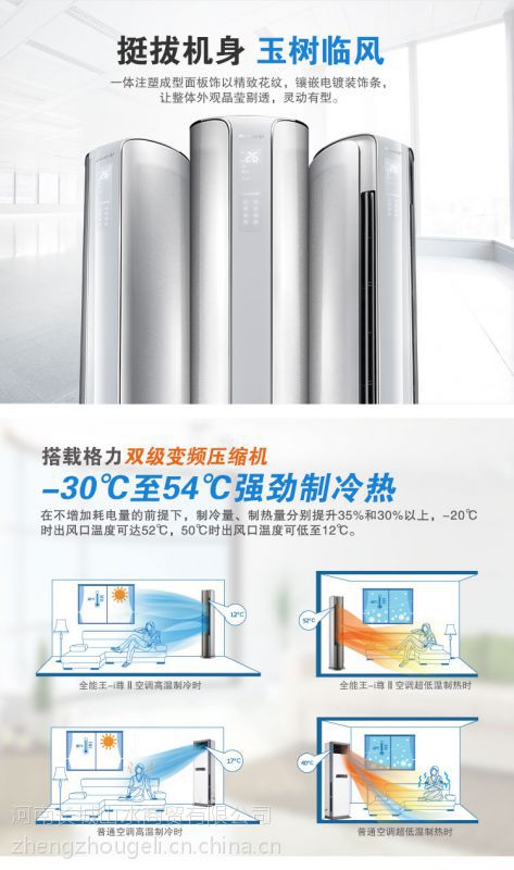 格力空调全能王i尊Ⅱkfr50lw50586fnaaa1变频冷暖2匹机立柜式空调