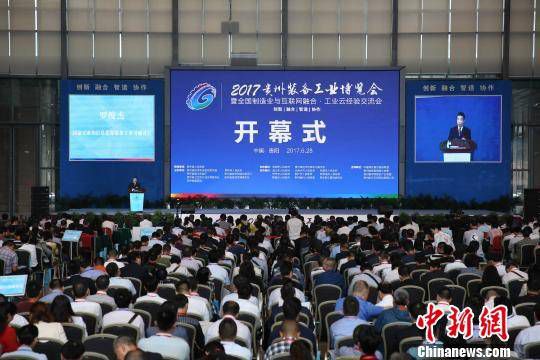 2017贵州装备工业博览会开幕 贵州制造渐入佳境
