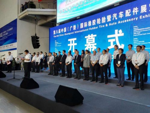 广饶：第八届中国国际橡胶轮胎暨汽车配件展览会开幕