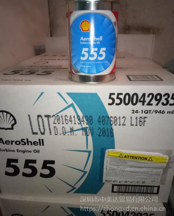 壳牌aeroshellturbineoil550壳牌涡轮机油透平油