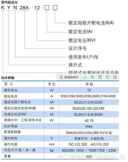 大量批发kyn28a12铠装移开式开关设备康良kyn28中置柜进线柜
