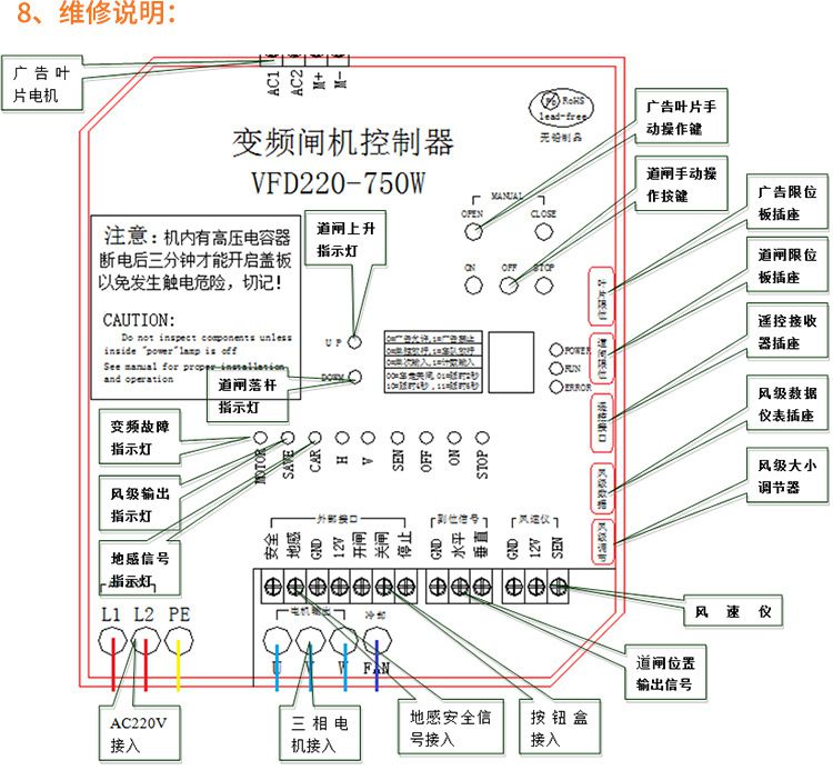 闸机控制器原理图图片